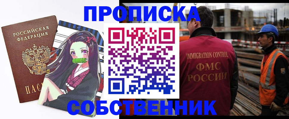 найти адрес прописки в России