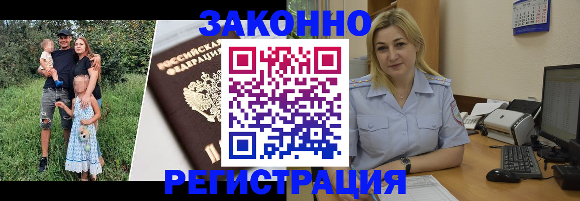 временная регистрация 2025 в России