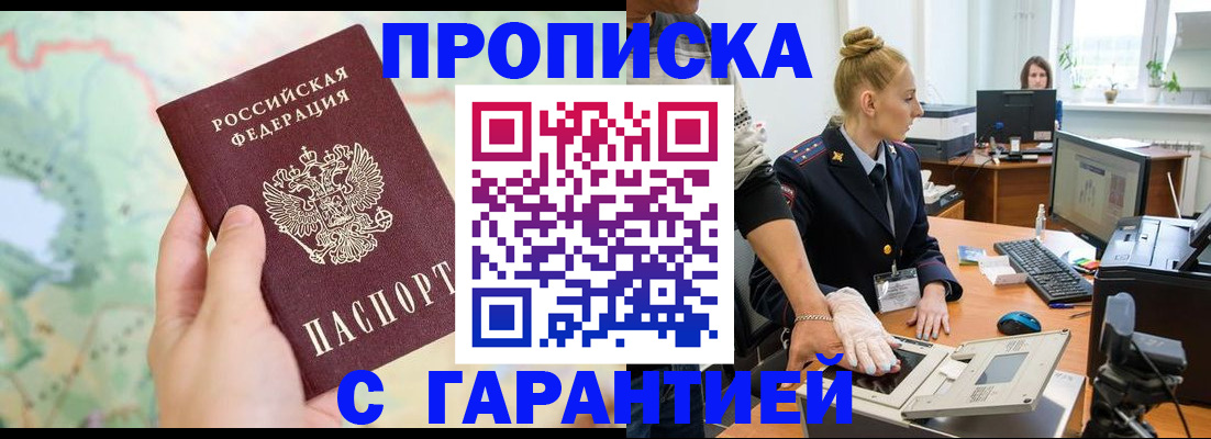 временная регистрация для школы в России